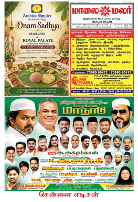 Cover of Maalaimalar