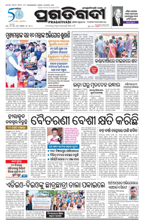 Cover of Pragativadi Bhubaneswar