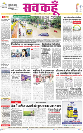 Cover of Sach Kahoon Delhi