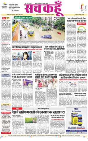Cover of Sach Kahoon Uttar-Pradesh