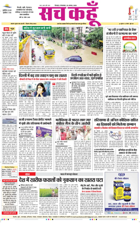 Cover of Sach Kahoon Uttarakhand