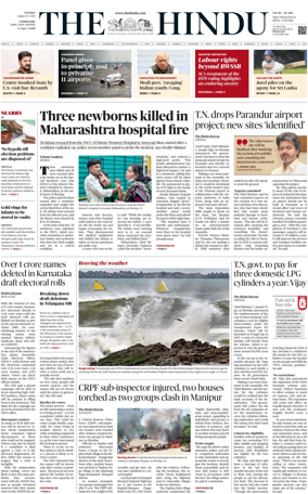 Cover of The Hindu (Erode)