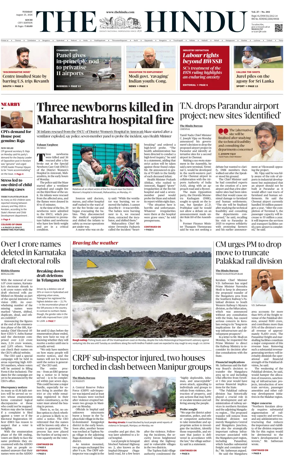 Cover of The Hindu (Kochi)