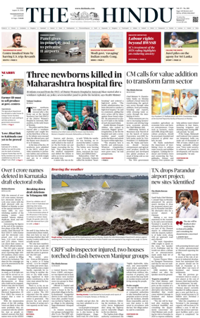 Cover of The Hindu (Visakhapatnam)