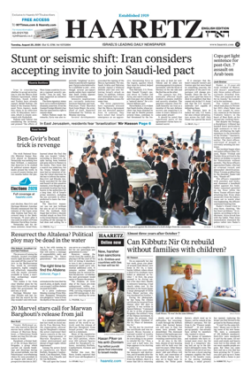 Cover of Haaretz english edition