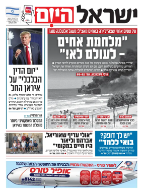 Cover of Israel Hayom