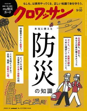 Cover of Croissant