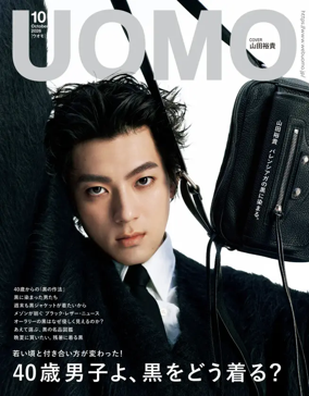 Cover of UOMO