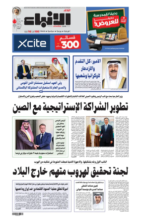 Cover of Al-Anbaa