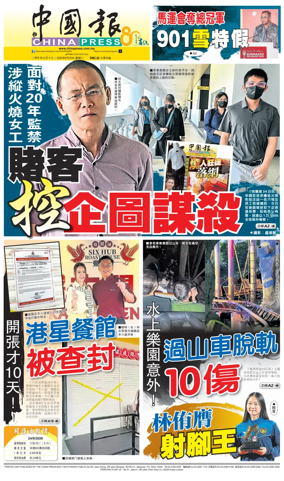 Cover of China Press