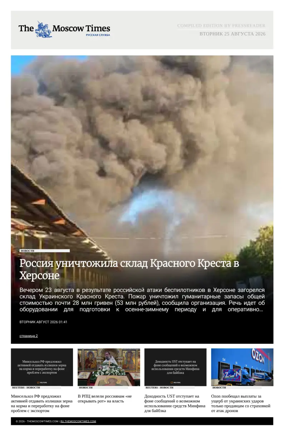 Cover of The Moscow Times - Russian