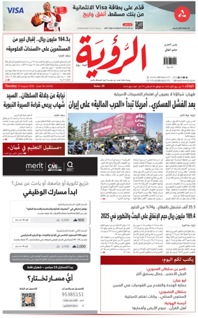 Cover of Al Roya