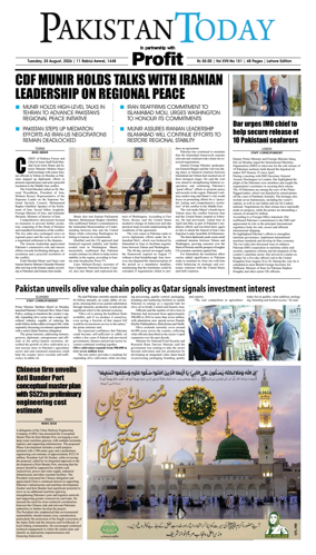 Cover of Pakistan Today (Lahore)