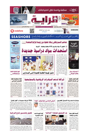 Cover of Al Raya
