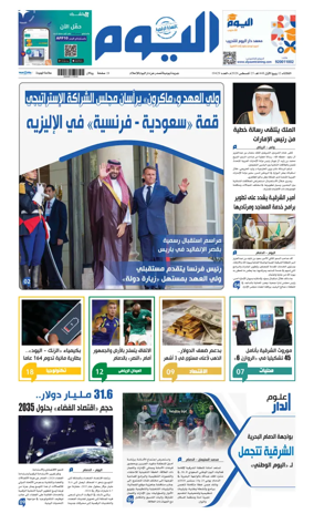 Cover of Alyaum