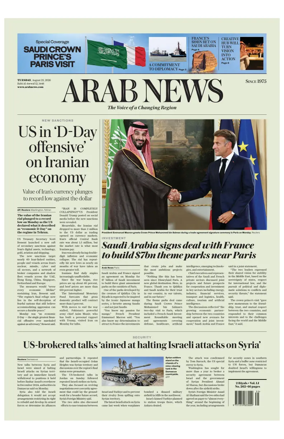 Cover of Arab News