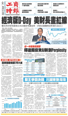 Cover of Commercial Times