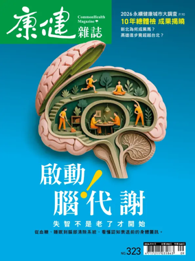 Cover of CommonHealth