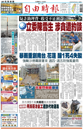 Cover of Liberty Times