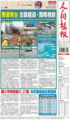 Cover of The Merit Times