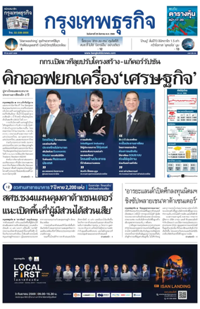Cover of Krungthep Turakij