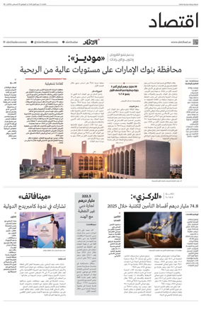 Cover of Economy