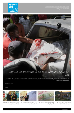 Cover of France 24 AR