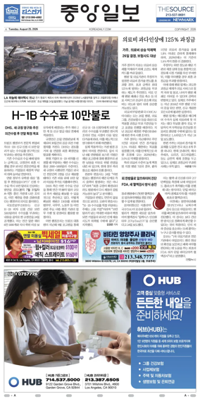 Cover of The Korea Daily