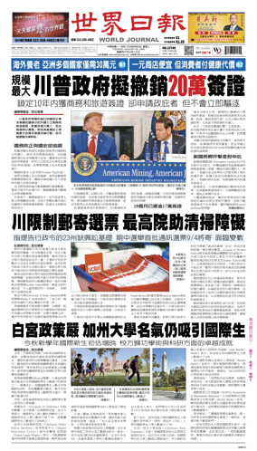 Cover of World Journal (Los Angeles)