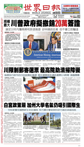 Cover of World Journal (San Francisco)