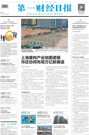 Cover of China Business News