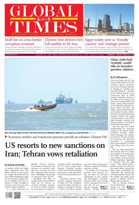 Cover of Global Times