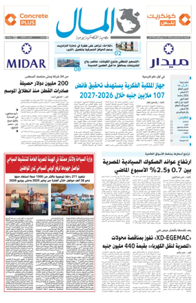 Cover of Almal News