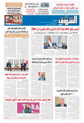 Cover of Shorouk