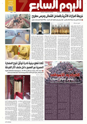 Cover of Youm7