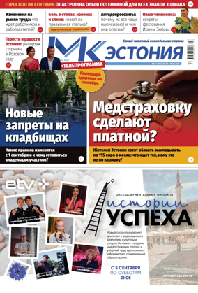 Cover of MK Estonia