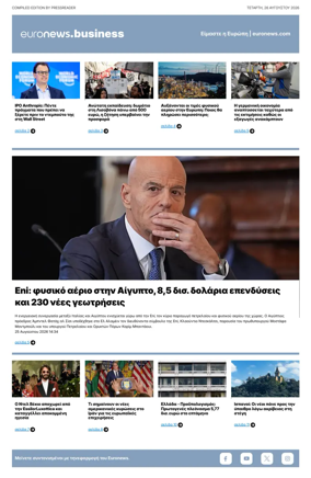 Cover of Euronews Business (Greek) Compiled Edition
