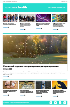 Cover of Euronews Health (Russian) Compiled Edition