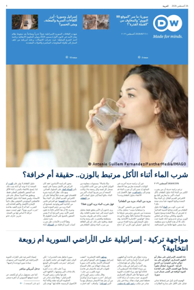 Cover of Deutsche Welle (Arabic Edition)
