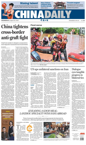 Cover of China Daily