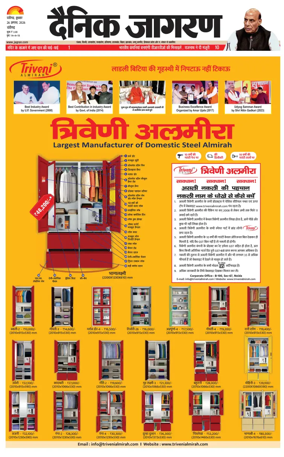 Cover of Dainik Jagran - Chandigarh