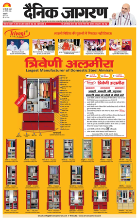 Cover of Dainik Jagran Delhi