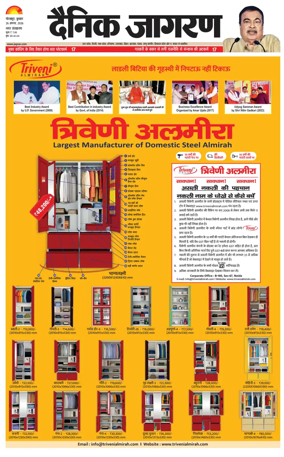 Cover of Dainik Jagran - Gorakhpur