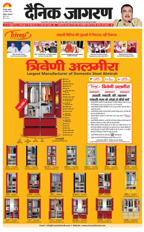 Cover of Dainik Jagran - Haridwar