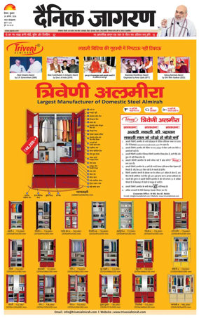 Cover of Dainik Jagran Hisar