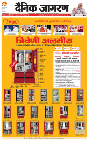 Cover of Dainik Jagran - Jammu