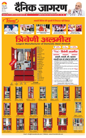 Cover of Dainik Jagran - Kanpur