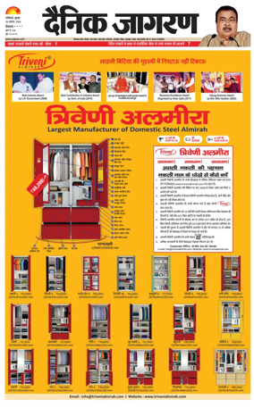 Cover of Dainik Jagran - Mandi