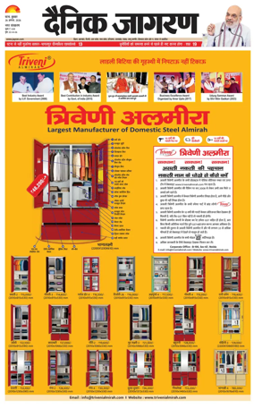 Cover of Dainik Jagran - Patna