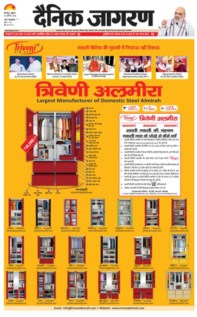 Cover of Dainik Jagran - Rishikesh